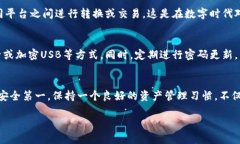 如果您在使用TPWallet时忘记了密码，首先要明白的