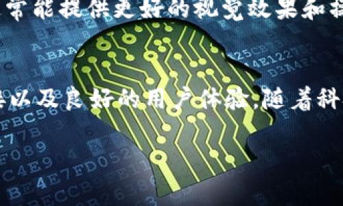 数字钱包是一种便捷的支付工具，它允许用户通过智能手机或其他电子设备进行在线和离线交易。关于数字钱包对手机的要求，主要可以从以下几个方面进行分析：

一、操作系统的兼容性
不同的数字钱包应用可能对手机的操作系统有不同的要求。大多数主流数字钱包（如支付宝、微信支付、Apple Pay等）会支持最新版本的Android和iOS系统。然而，某些资金较小或地区性较强的应用可能仅支持特定操作系统或早期版本。因此，为了保证应用的流畅运行，用户应确保自己的手机操作系统及时更新至最新版本。

二、硬件性能要求
数字钱包的使用通常需要一定的硬件配置。例如，支持NFC（近场通信）功能的手机可方便用户完成“刷卡支付”功能，在许多实体店内，无需再掏出钱包或信用卡，仅需将手机靠近支付终端即可。选择一款支持NFC功能的手机，能够大幅提升数字钱包的使用体验。

三、存储空间
虽然数字钱包应用本身通常不占用过多空间，但用户的交易记录、添加的卡片信息、以及可能的安全备份数据都需要一定的存储空间。此外，一些数字钱包功能（如数字优惠券、电子票据等）会占用额外的存储资源，因此，确保手机有足够的可用存储空间也是非常重要的。

四、安全性要求
数字钱包作为金融工具，其安全性至关重要。许多数字钱包应用会要求手机具备生物识别功能（如指纹或人脸识别），以确保只有用户本人才能进行交易。这不仅保护了用户的资金安全，也是对用户私密信息的一种保护。购买支持这些安全特性的手机，可以帮助用户更安全地使用数字钱包。

五、网络连接
无论是在使用数字钱包进行在线购物还是在实体店内进行扫码支付，稳定的网络连接都是必不可少的。用户需要保证手机可以顺利连接到Wi-Fi或移动数据网络，以便及时完成支付操作。在网络信号较弱的地方，数据传输可能会受到影响，导致交易失败或延误，因此，用户在使用数字钱包时应尽量选择信号良好的环境。

六、用户体验和界面友好性
除了技术需求，用户体验也是选择数字钱包的重要考虑因素。不同手机的屏幕大小、分辨率和触控灵敏度，都会对数字钱包的操作体验形成影响。大屏幕手机通常能提供更好的视觉效果和操作体验，使用户在进行支付时通畅无阻。此外，流畅的界面设计和便捷的操作流程也是用户在选择数字钱包时非常看重的因素。

七、总结
总体而言，数字钱包对手机的要求并不算高，但为保证最佳的使用体验，用户在选择手机时，应该关注操作系统的兼容性、硬件性能、存储空间、安全性、网络连接以及良好的用户体验。随着科技不断进步，数字钱包已逐渐成为现代人生活中不可或缺的一部分。用户在选择数字钱包和手机时，认真考虑其匹配性，将能更好地享受数字支付带来的便利。

这样的分析不仅有助于读者更好地理解数字钱包对手机的要求，也使其在选择时能够做出更明智的决策。希望以上内容对您有所帮助！