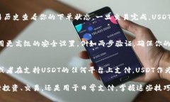 在TPWallet中购买USDT（通常称为“U”）的过程涉及