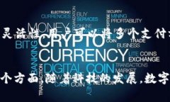 数字钱包是现代支付方式的一种，它存储和管理