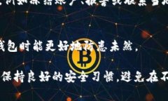 如果你的TPWallet（一个常用的数字钱包）突然提示