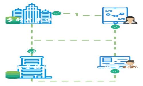 要查看TPWallet中的博饼交易记录，可以按照以下步骤进行操作：

1. 打开TPWallet应用
首先，在您的手机上打开TPWallet应用。如果还没有下载，可以通过应用商店进行下载并安装。

2. 登录您的账户
在应用界面上，输入您的账户信息以进行登录。如果您还没有账户，可以通过应用内的注册功能进行注册。

3. 进入“交易记录”页面
登录成功后，找到“交易记录”或者“历史记录”选项。一般情况下，这个选项会在主菜单或设置菜单中。

4. 选择博饼类别
在交易记录页面，您可能需要过滤或选择特定的交易类型，比如“博饼”相关的交易。通常，应用会提供多种分类供用户选择。

5. 查看详情
找到博饼交易记录后，点击进入即可查看详细信息，包括交易时间、金额、手续费等。如果您需要保存或分享这些信息，通常可以找到“导出”或“分享”按钮。

6. 使用区块链浏览器
另外，如果TPWallet中提供的交易记录查询不够详尽，您也可以选择在区块链浏览器中输入您的钱包地址，进行更为详细的交易记录查询。通过区块链浏览器，可以看到该地址的完整交易历史，确保您能够获取到所有相关交易的信息。

总结
通过以上步骤，您可以轻松查看TPWallet中的博饼交易记录。保持对交易记录的关注，可以帮助您更好地掌握资产流动情况，避免不必要的损失，同时也能更好地参与博饼活动，增加您的收益。

希望这些步骤能够帮助您顺利查看您的博饼交易记录！如果有其他问题，欢迎随时提问。