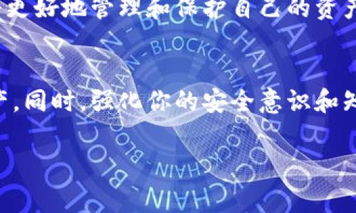 如果你只有助记词而没有其他任何信息，通常可以按照以下步骤来恢复你的钱包：

1. 理解助记词的重要性
助记词是一组通常由12到24个单词组成的词组，用于生成和恢复区块链钱包。这些词通常是从一个特定的字典中选择的。掌握这些单词是保护和恢复你数字资产的关键。

2. 找到合适的钱包软件
要恢复钱包，你需要一个支持助记词的数字钱包软件。确保选择信誉良好的钱包，推荐使用像MetaMask、Trust Wallet、Exodus等流行钱包。在下载安装程序时，要确保够安全，最好从官方网站下载。

3. 导入助记词
在你选择的钱包软件中，找到“导入钱包”或“恢复钱包”的选项。通常在创建新钱包的过程中，会有一个选项让你输入助记词。在输入助记词时，确保单词的顺序和拼写完全正确。这非常重要，因为任何一个单词的错误都会导致无法恢复钱包。 

4. 等待同步
导入助记词后，钱包将开始扫描与助记词相关联的地址。根据你的助记词的历史记录，可能需要一些时间来找到所有关联交易。这段时间可能会感觉漫长，但请耐心等待钱包完全同步。

5. 加强安全性
一旦成功恢复你的钱包，第一步就是加强安全性。可以考虑设置强密码，启用双重验证等措施，以保护你的数字资产不受潜在威胁。

6. 了解并管理你的资产
成功恢复钱包后，立即检查你的资产。查看你的余额、交易历史，确保一切正常。如果你在加密货币市场上进行交易，了解每种资产的现状将帮助你做出明智的决策。

7. 备份助记词
确保安全地存储你的助记词，不要将其在线分享或存储在易被黑客攻击的地方。最好将其手写在纸上，并存放在安全的地方，以防丢失或被盗。

8. 提高你的知识和技能
考虑学习更多关于区块链和加密货币的知识，包括安全性、市场动态和技术趋势。通过提高你的知识，你将更好地管理和保护自己的资产。

总结
只有助记词并不是一个绝望的局面。通过适当的软件和小心的操作，你可以成功恢复和管理你的数字资产。同时，强化你的安全意识和知识将使你在这个充满潜力的领域中立于不败之地。

如果你对恢复钱包的具体过程还存在疑问，可以提供更多细节，我会尽力帮助你！