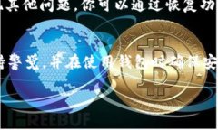 如果你的TPWallet钱包未能显示资产，可以尝试以下