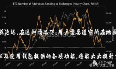 在使用tpwallet（一个常见的区块链钱包）交易时，