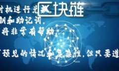 在 TPWallet 中将 TRX（波场币）兑换成 ETH（以太币