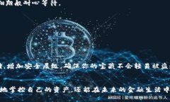 jiaoti如何安全地将数字货币转入你的虚拟钱包：