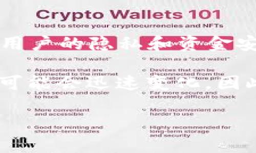 TPWallet 的观察模式（Observer Mode）可以帮助用户在实现钱包功能的同时，保护用户的隐私和资金安全。它允许用户在不需要完全控制私钥的情况下，仍能查看钱包中的资产和交易记录。

根据我最后更新时间的信息，观察模式仍然可以使用，但在软件和区块链领域中，情况可能会迅速变化。因此，建议您查看 TPWallet 的官方网站或社区论坛，获取最新的功能更新和支持信息。

如果您有具体的需求或问题，欢迎提供更多信息，我将尽力提供更多帮助！