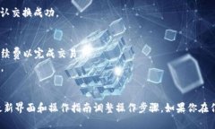 要将TP Wallet中的代币转换为BNB（币安币），你可