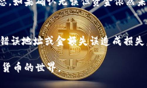 要将TPWallet中的OKT转移到支点交易所（BitPoint），你需要按照以下步骤操作。这里是一个详细的指南，包含每个步骤的细节，帮助你顺利完成转账。

步骤一：准备你的TPWallet
首先，确保你的TPWallet已经成功安装并且正在运行。打开TPWallet应用，输入你的密码以解锁钱包。如果你还没有添加OKT代币，可以在应用中找到“添加代币”选项，选择OKT并添加到你的钱包中。

步骤二：获取支点交易所的充值地址
在支点交易所上，你需要先找到你的OKT充值地址。登录到支点交易所的账户，进入“资产”管理界面，寻找“充值”或“存款”选项。选择OKT，然后系统会生成一个专属于你的充值地址。这通常是一个以“0x”开头的一串字符。

步骤三：输入转账信息
回到TPWallet中，选择你的OKT，然后点击“转账”或“发送”。在转账页面，你需要填写以下信息：
ul
    listrong接收地址：/strong将你在支点交易所获得的充值地址粘贴到这一栏。/li
    listrong转账金额：/strong输入你想要转账的OKT数量。请确认你钱包中有足够的余额来完成这一转账。/li
    listrong网络费用：/strong确认交易时所需的网络费用，一般来说，费用会显示在页面上。/li
/ul

步骤四：确认转账
在确认转账信息时，请再次核对接收地址是否正确，因为一旦发出，转账是不可逆的。确认隐私和安全问题，确保没有泄露你的私钥或密码。如果信息无误，点击“确认”按钮，TPWallet将会处理此笔交易。

步骤五：跟踪转账状态
完成转账后，你可以在TPWallet中查看交易记录，确认交易是否已经被处理。记下交易哈希（TxID），这样如果有需要，你可以方便地查询交易状态。在支点交易所的“资产”界面中，查看OKT的到账状态，通常在区块链确认后，会很快到账。

步骤六：处理问题
如果在转账过程中遇到问题，如交易未到账，首先确认你的交易是否被网络确认。可以通过区块链浏览器输入交易哈希查看状态。如果确认无误但资金依然未到账，建议联系客服寻求帮助。

总结
通过上述步骤，你应该能够顺利地将TPWallet中的OKT转移到支点交易所。在进行任何加密货币转账时，务必要保持谨慎，避免错误地址或金额失误造成损失。通常来说，转账时间受网络状况的影响，稍等片刻即可完成。然而，理解每一步骤的重要性及潜在风险，才能更安全地进行交易。

无论是交易、投资还是只是简单的数字资产管理，安全始终是第一位的。希望这份详细的指南能帮助你顺利完成转账，享受加密货币的世界。