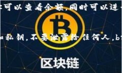 导入TPWallet到欧易（OKEx）的过程可以通过以下几