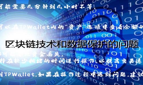 要将Shiba Inu（SHIB）提现到TPWallet，您可以按照以下步骤进行操作。请注意，这些步骤假设您已经在TPWallet上创建了账号，并拥有一定数量的Shiba Inu代币。

### 步骤一：登录到您的TPWallet
首先，打开TPWallet应用程序或访问其网站，输入您的账号信息，完成登录。

### 步骤二：获取您的SHIB接收地址
1. 在TPWallet的主界面上，找到并选择“资产”或“钱包”选项。
2. 在资产列表中，找到Shiba Inu（SHIB），点击进入。
3. 找到“接收”选项，点击后将显示您的SHIB接收地址。您可以复制此地址，以便稍后使用。

### 步骤三：打开您的交易所账号
如果您的SHIB代币当前保存在某个交易所（例如Binance、Coinbase等），请登录到该交易所。

### 步骤四：提取SHIB代币
1. 在交易所界面上，找到“提现”或“提取”选项。
2. 选择Shiba Inu（SHIB）作为提现的代币。
3. 粘贴之前复制的TPWallet接收地址。
4. 输入您希望提现的SHIB数量。请注意检查最低提现限额和相关手续费。
5. 确认信息无误后，执行提现操作。

### 步骤五：等待交易确认
提现请求提交后，您需要等待交易确认。根据网络拥堵情况，这可能需要几分钟到几小时不等。

### 步骤六：检查TPWallet
一旦交易确认，您似乎会在TPWallet中收到相应数量的SHIB。可以在TPWallet内的“资产”选项中查看余额的更新。

### 注意事项
- **手续费**：确保您了解在交易所提现SHIB时所需支付的手续费。
- **安全性**：确保您所输入的接收地址是正确的，任何错误都可能导致资金丢失。
- **网络状态**：在提取SHIB之前，请检查当前的网络状态，选择在较少拥堵的时间进行操作，以提高交易速度。

通过以上步骤，您就可以成功将Shiba Inu代币从交易所提现到TPWallet。如果在操作过程中遇到问题，建议查阅TPWallet的官方支持文档或联系他们的客服以获取帮助。