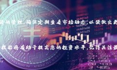 在使用TPWallet通过微信购买U币的过程中，以下是