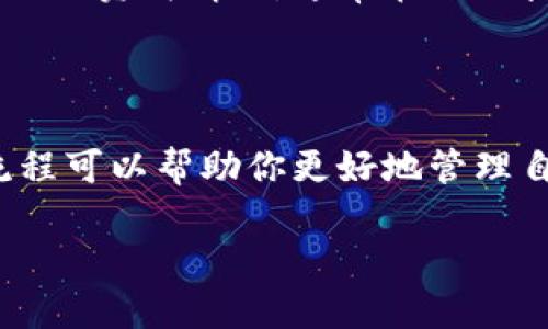 关于“tpwallet代币授权”这个问题，我提供以下相关信息，希望能帮到你。

### 一、TP Wallet 介绍

TP Wallet 是一款功能强大的数字资产钱包，支持多种区块链的代币管理。它不仅能让用户安全地存储和管理加密货币，还提供了流畅的交易体验。TP Wallet 强调用户的隐私和安全，并支持 DApp（去中心化应用）的使用。

### 二、代币授权概述

代币授权通常是指用户将一部分代币的使用权限授予某个智能合约或 DApp，以便于对代币进行操作，如转账、交易等。授权过程中，用户需要明确同意，让这些应用程序在一定范围内使用其资产。

### 三、如何找到 TP Wallet 的代币授权

#### 步骤一：打开 TP Wallet 应用

首先，确保你已安装 TP Wallet 应用并完成注册，打开应用，进入到主界面。

#### 步骤二：选择代币

在主界面，你会看到自己拥有的各种代币。在这里找到你希望授权的代币，通常这些代币会以图标和名称展示。

#### 步骤三：进入授权设置

点击你选择的代币，通常在代币的详情页面中会有一个“授权”或“管理授权”选项。点击进入后，你便可以看到当前代币的授权情况。

#### 步骤四：发起授权

在授权管理页面，你可以选择“授权”或“取消授权”操作。如果你是要授权某一个 DApp，通常需要输入你想授权的金额，然后确认。确保你已经了解该 DApp 将会如何使用你的代币。

#### 步骤五：确认交易

授权操作会生成一笔交易，使用TP Wallet的用户需要确认这笔交易，确保所有信息准确无误。这是为了保护用户的资金安全，防止错误的授权。

### 四、常见问题解答

#### 1. 授权后代币安全么？

在授权过程中，用户需要谨慎选择要授权的应用。只有信任的 DApp 才能被授权。授权只是允许 DApp 管理你的一部分代币，不同于卖掉代币，用户仍然拥有所有权。

#### 2. 如何取消授予的权限？

在代币的授权管理页面，通常会有“取消授权”的选项，选择后输入具体金额，确认交易即可取消权限。

#### 3. 授权是否会收取手续费？

通常情况下，授权操作会涉及到区块链交易，因此可能会产生网络手续费。这些费用取决于当前的网络负载情况，通常在进行授权操作之前都会有提示。

### 五、总结

在使用 TP Wallet 管理你的数字资产时，代币授权是一个重要而方便的功能。掌握代币授权的流程可以帮助你更好地管理自己的资产，参与到各种 DApp 的生态中去。同时，保持对授权应用的警惕，确保你的资产安全。

希望这些信息能够帮助你找到 TP Wallet 的代币授权设置，并顺畅地使用这个数字钱包。