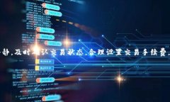 TPWallet交易到账未显示？看看这些解决方法！TP