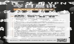 TPWallet提示危险通常意味着在使用该钱包进行加密