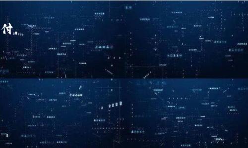 数字钱包（Digital Wallet）是一种电子支付系统，允许用户通过智能手机、平板电脑或计算机进行支付和存储货币。用户可以在数字钱包中储存信用卡、借记卡、储值卡以及各种类型的货币，常见的平台包括但不限于：

1. **PayPal**：一个广泛使用的在线支付平台，支持多种货币和交易。
2. **Apple Pay**：苹果公司的数字钱包，允许用户使用iPhone、Apple Watch进行支付。
3. **Google Pay**：谷歌推出的支付服务，支持在线、店内支付和转账。
4. **Samsung Pay**：三星电子的移动支付和数字钱包服务。
5. **支付宝**：中国的数字支付平台，提供支付、转账、理财等多种服务。
6. **WeChat Pay**：微信内置的支付功能，用户可以通过微信进行购物和转账。

这些平台各有特点，支持多种支付方式，为用户提供便利的消费体验。