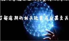 数字钱包（Digital Wallet）在现代支付和金融中扮演