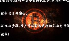 关于将数字电子钱包与银行账户进行关联或修改