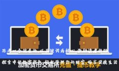 思考一个优质的，以关键词为核心，激励读者行