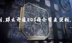 对于使用TPWallet（一个多链钱包）来说，开通EO