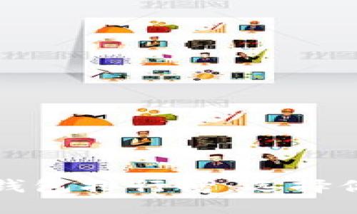 2023年度区块链数字钱包排行榜：选择你的加密资产安全之钥！