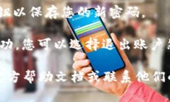 要在TPWallet中修改密码，您可以按照以下步骤进行