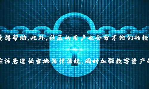 TPWallet 是一款数字资产管理和交易应用，它支持多个区块链和加密货币。不过，关于具体在中国地区能够使用的 TPWallet 版本或功能，可能会因为法律法规的变化而有所不同。以下是一些常见的 TPWallet 支持的功能及使用情况：

TPWallet 的基本功能
TPWallet 提供了一站式的数字资产管理服务，用户可以通过 TPWallet 轻松地存储、转账和交易各种加密货币。同时，TPWallet 也支持去中心化金融（DeFi）应用，用户可以在平台上进行借贷、流动性挖矿等操作。

中国地区的使用现状
由于中国对加密货币的监管越来越严格，许多交易所和钱包在中国的可用性受到了影响。目前，虽然部分用户仍然能够通过 VPN 等方式访问国外的服务，但对于大多数用户来说，建议选择符合当地法律法规的产品。在选择使用 TPWallet 时，应特别关注其是否符合当地的监管要求。

如何确保安全性
在使用任何数字资产钱包时，安全性都是一个关键因素。对于 TPWallet，用户可以考虑采取以下措施来提升安全性：
ul
  li确保使用最新版本的应用程序，以获得最新的安全补丁。/li
  li启用双重认证（2FA），增加账户的安全层。/li
  li定期备份私钥和助记词，并将其保存在安全的地方。/li
/ul

官方支持和社区资源
TPWallet 通常会有官方的支持渠道，如果用户在使用过程中遇到问题，可以通过官方论坛、社交媒体或客户支持渠道获得帮助。此外，社区的用户也会分享他们的经验和解决方案，这些都是用户可以借鉴的资源。

总结
TPWallet 作为一种数字资产管理工具，虽然在中国的使用有所限制，但依然提供了丰富的功能和便利。用户在使用时应注意遵循当地法律法规，同时加强数字资产的安全管理，以确保资金安全。

请注意，由于法律和政策的变化，具体的情况可能会有所不同。建议在使用前确认最新的合规信息。