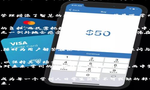 baioti常州数字钱包公司：开启金融新纪元，让支付更智慧/baioti  
数字钱包, 常州, 金融科技/guanjianci  

引言：未来已来，数字钱包的崛起  
在我们生活的每一个角落，数字化的浪潮正在悄然涌动。仿佛清晨的第一缕阳光，透过晨雾洒在古老的老桥上，照亮了我们前行的道路。在这个瞬息万变的时代，常州作为一颗璀璨的明珠，早已成为数字钱包产业的前沿阵地。无论是在熙熙攘攘的市中心，还是在宁静的乡镇角落，数字钱包的推广为人们的生活增添了新的色彩，让支付变得更加简单、方便与安全。  

数字钱包的定义与优势  
在深入了解常州的数字钱包公司之前，首先我们需要清晰地认识到数字钱包究竟是什么。简单来说，数字钱包就是将我们手中的钱“数字化”，以便于通过手机、平板等电子设备进行支付、转账、存储及管理。  
想象一下，早上你走进熟悉的咖啡馆，点上一杯香浓的拿铁，轻轻一扫手机屏幕，便可以完成支付。如果没有数字钱包，你可能需要施展一番“手忙脚乱”，从口袋中翻找零钱，甚至可能错过美好的早餐时光。数字钱包最大的优势在于，它把繁琐复杂的支付过程简化为几秒钟的轻松操作，这种便捷无疑给我们的生活带来了极大的提升。  

常州数字钱包公司的崛起  
随着人们对数字支付的需求不断增长，常州涌现出了多家数字钱包公司。这些公司如同雨后春笋般迅速崛起，为体验现代化支付方式的市民提供了多种选择。它们不仅仅是技术的结合，更是当地文化与经济发展的体现。  
例如，常州的某家数字钱包公司，利用当地独特的文化优势，开发出了与传统习俗相结合的特色支付项目。在春节时期，这家公司推出了可以分享电子红包的功能，业主可以通过数字钱包为亲朋好友送上祝福，传递节日的温暖。这些细节不仅增加了用户的使用黏性，也促进了常州市民的区域文化交流。  

数字钱包与金融科技的结合  
常州的数字钱包公司并不仅仅局限于支付功能，而是在不断探索与金融科技的深度结合。这如同秋季晨雾中勇敢的小船，驶向未知的彼岸。  
例如，一些公司开始利用大数据和人工智能技术分析用户的消费习惯，为客户提供个性化的金融服务。这些服务包括智能理财、信贷评估等，为普通市民的财经管理增添了智慧的光辉。在这样的背景下，常州的居民能够更轻松地实现财富的增值与保护。  

用户体验：与数字钱包的亲密接触  
对于身处常州的用户而言，数字钱包不仅是一个支付工具，更是生活中不可或缺的好伙伴。举个简单的例子，当你在户外运动时，携带厚重的钱包无疑会增加你的负担，而只需把数字钱包App保留在手机中，便能轻松解决购物、订票、打车等各种需求。  
细心的用户会发现，这些数字钱包公司在用户体验上非常注重。无论是App界面的设计，还是支付过程的流畅度，都经过了严格的测试与。在这样的体验下，用户无一例外地会感受到一种贴心的关怀，仿佛在享受一场愉悦的心灵旅程。  

安全性与隐私保护：用户的首要关注  
在享受数字化生活的便利时，常州的用户同样关心安全与隐私问题。作为数字钱包的使用者，他们希望能够在这个虚拟的空间中，无后顾之忧地进行交易。  
常州的数字钱包公司对此非常重视。通过多重加密技术、双重验证系统等方法，为用户的每一笔交易提供了安全保障。此外，许多公司还建立了完善的客服体系，随时为用户解答在使用过程中遇到的疑问与困惑，仿佛是在每位用户身后，安排了一位冷静且专业的守护者。  

面对挑战，持续创新  
当然，常州的数字钱包公司在快速发展的同时，也面临着不少挑战。随着竞争格局的变化，创新成为了立足市场的重要策略。公司纷纷在产品与服务上进行转型，以保持其市场竞争力。  
例如，有的公司在传统支付的基础上，拓展到了智能购物、云端支付等新领域。这些创新不仅丰富了用户的选择，也推动了整个常州市商业模式的升级与转型。面对未来，常州的数字钱包公司如同在风雨中坚韧生长的小树，既有自身的坚强根基，又勇敢追求更高的天空。  

总结：数字钱包的美好明天  
常州的数字钱包公司，正如那湖面上轻轻摇曳的小船，承载着人们对便捷生活的渴望。在未来的日子里，随着科技的持续发展与社会的不断进步，数字钱包必将成为每一个常州人日常生活中不可或缺的部分。  
在这个充满机遇与挑战的时代，常州的数字钱包公司将继续前行，助力人们迈向更加智慧的金融生活。让我们携手共进，在这条数字化的道路上，探索更远的未来。