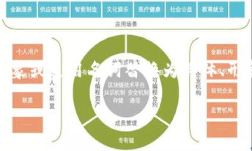 思考一个优质的，以关键词为核心，激励读者行动，放进  /  标签里，和3个相关的关键词用逗号分隔，关键词放进 guanjianci / guanjianci 标签里，然后围绕详细介绍，写大约4000个字的内容，将抽象或通用名词替换为具体、形象的描述（如用“晨雾中的老桥”代替“环境”），增加语言的多样性、情感化表达、个性化细节和文化关联性，使文本更接近人类创作的自然风格，降低 AI 生成内容的机械感，分段加上标签，段落用标签表示

掌控你的未来：数字钱包的力量与应用