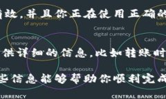 如果你在使用TP Wallet时遇到了币转不出的情况，