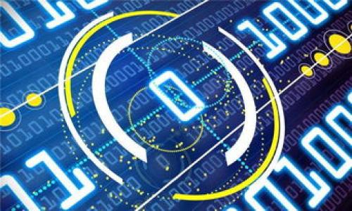 探索 TPWallet 挖矿的潜力与机会
TPWallet, 挖矿, 加密货币/guanjianci

引言：数字货币的新时代
在数字经济蓬勃发展的今天，加密货币挖矿也成为了众多投资者和爱好者关注的焦点。随着区块链技术的不断成熟，过去几年中，一种叫做TPWallet的数字钱包引起了广泛关注。TPWallet不仅仅是存储和管理加密资产的工具，它还提供了挖矿的功能，让用户可以在家中轻松参与到这个波澜壮阔的数字财富时代。

TPWallet简介：一个全能的数字钱包
TPWallet，一个名字可能听起来普通却充满潜力的数字钱包，实际上是连接各种区块链生态的重要工具。它支持众多主流数字货币，如比特币、以太坊等，让用户可以在一个平台上管理多种币种的资产。此外，TPWallet还为用户提供了多种功能，如交易、质押和挖矿等，方便用户参与到区块链生态中。

挖矿：获取加密币的便捷途径
对于许多投资者而言，挖矿是一种获取加密货币的方式。通过TPWallet挖矿，用户可以利用自己的计算资源，为区块链网络提供算力支持，从而获得相应的奖励。这一过程不仅有助于维护网络的安全性和去中心化，还为挖矿者带来了可观的收益。

TPWallet的挖矿机制：简单易懂
TPWallet的挖矿机制相对简单，用户只需下载并安装TPWallet应用，注册账户后就可以选择参与挖矿功能。用户可以根据自身的算力和网络状况进行设置。挖矿过程并不需要复杂的操作，界面友好，使得即使是初学者也能轻松上手。每当用户贡献计算能力时，系统会自动计算出相应的奖励，并定期发放到用户的数字钱包中。

挖矿的收益：高风险高回报
尽管TPWallet为用户提供了挖矿的机会，但必须提醒的是，挖矿带来的收益并非稳定不变。加密货币市场波动较大，挖矿收益受多方因素影响，如币价、网络难度和参与者数量等。用户在决定参与挖矿之前，应对市场有基本的理解和判断，做好风险控制。

如何选择挖矿策略：个性化的动手方案
在TPWallet挖矿中，用户可以根据自身的实际情况选择适合自己的挖矿策略。对于一些希望长期投资的用户，可以选择稳定的矿池进行挖矿，以获取相对稳定的收益。而对于更具风险偏好的投资者，则可以选择参与较小矿池的挖矿，虽然波动更大，但有可能带来更高的回报。

社区支持：不孤单的挖矿旅程
TPWallet不仅仅是一个简单的应用，它背后还有一个活跃的社区。用户可以通过TPWallet的论坛和社交媒体与其他挖矿者进行互动，分享经验、技术和市场动态。在这个充满竞争与创新的领域，社区的支持将为每一位挖矿者的旅程提供助力，帮助他们更快适应市场变化，共同探索加密货币的未来。

总结：挖矿的未来与个人机会
总的来说，TPWallet为加密货币爱好者提供了便捷的挖矿机会和平台。尽管在选择参与时需要谨慎考虑，但在这个快速变化的数字世界中，挖矿无疑为许多人提供了与时俱进的财富增值方式。通过合理使用TPWallet的挖矿功能，用户不仅能享受挖矿的乐趣，还能在投资和资产管理上获得更多的可能性。而这一切，都正是数字货币新时代的缩影。让我们共同期待，未来能够在这个充满机遇的领域里，创造出更美好的明天。

附录：常见问题解答
strong问：我需要多高的算力才能进行TPWallet挖矿？/strongbr答：TPWallet挖矿对算力的要求相对较低，普通的个人计算机就可以参与，但高性能的硬件可以提高挖矿效率，获取更多收益。
strong问：TPWallet会收取挖矿费用吗？/strongbr答：TPWallet在挖矿过程中会收取一定的费用，具体费用标准会在应用内进行说明。
strong问：如何查看我的挖矿收益？/strongbr答：用户可以在TPWallet内查看自己的挖矿收益和统计数据，界面直观，操作简单。

未来的数字货币市场蕴藏着无尽的机会，只要我们善于发现与把握，定能在这片蓝海中收获满满的果实。