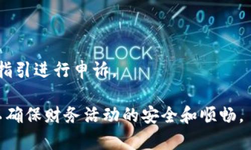 微信钱包的数字密码通常是指用户为保护账户安全而设置的支付密码。这个密码在进行支付、转账等操作时需要输入，但通常情况下是以“●”符号来掩盖的，不会直接显示数字。

如果你希望查看或设置微信钱包的数字密码，可以通过以下步骤进行：

查看或设置微信支付密码

1. 打开微信应用，确保你已成功登录到你的账户。

2. 点击右下角的“我”，然后进入“钱包”选项。

3. 在钱包界面，找到“支付安全”或“支付密码”选项，点击进入。

4. 如果你已经设置了支付密码，系统会提示你输入该密码进行验证。输入后，你将能够进行一些设定，比如更改密码或重置密码。

5. 如果你还没有设置支付密码，系统会引导你创建一个新的支付密码。在创建密码时，会要求你输入几个数字，并进行确认。

如何重置微信支付密码

1. 进入“支付安全”页面，选择“忘记密码？”选项。

2. 按照提示操作，通常需要进行手机验证或身份验证。

3. 按照系统的提醒完成新密码的设置，然后进行确认。

注意事项

1. 请确保你的微信账户是安全的，避免使用容易被他人猜测的简单密码。

2. 定期修改支付密码，有助于提高账户的安全性。

3. 一旦频繁输入错误密码，账户可能会暂时被锁定，建议保持冷静，并按指引进行申诉。

通过以上步骤，用户可以顺利地查看、设置或重置他们的微信支付密码，以确保财务活动的安全和顺畅。