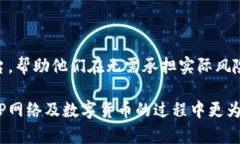 要创建一个TP测试网钱包，你可以遵循以下步骤。