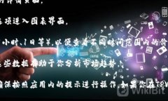 在TPWallet中查看K线图可以通过以下步骤进行：1