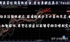 转入TPWallet的到账时间通常会受到多个因素的影响