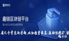 为了给您提供详细的内容，我需要更具体的信息