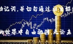 在TPWallet（一个区块链数字钱包）中，您可以使用