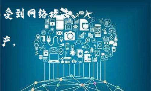 门罗币（Monero，XMR）是一种以隐私为核心的加密货币。tpwallet主要是为特定的区块链资产提供支持，比如波场（TRON）等，因此它并不支持门罗币。门罗币通常需要使用专门的钱包，这些钱包能够处理门罗币所需的隐私协议和复杂的交易机制。

如果你想存放门罗币，建议使用以下几种钱包：

1. **官方钱包**：门罗币的官方桌面和移动钱包支持存储XMR，并提供安全的私钥管理。
   
2. **硬件钱包**：像Ledger和Trezor这样的硬件钱包可以安全地存储门罗币，同时提供离线存储保护，不易受到网络攻击。

3. **第三方钱包**：例如Exodus、Guarda等钱包，支持多种加密货币并且也兼容门罗币，便于管理不同的资产。

在选择存储门罗币的钱包时，确保钱包具备良好的安全性、用户友好的界面以及对门罗币交易的完全支持。