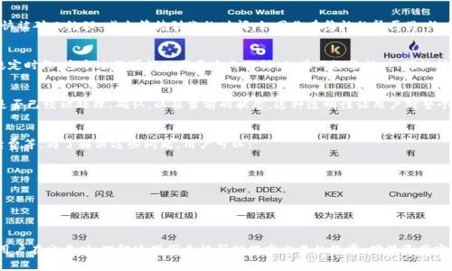 在使用TPWallet或其他数字钱包平台进行以太坊链（Ethereum）上的交易时，到账时间通常受到多个因素的影响，包括网络拥堵、交易费设置等。以下是一些影响以太坊交易到账时间的关键因素及相关详情：

网络拥堵与处理时间
以太坊网络是一个去中心化的平台，用户在网络上进行交易时，这些交易需要经过矿工的确认。矿工会根据交易的手续费来选择优先处理哪些交易。如果网络繁忙，可能需要更长的时间才能完成确认。通常在网络比较拥堵的时候，交易处理时间可能会延长，从几分钟到几小时不等。

交易手续费的设定
在TPWallet进行交易时，用户可以根据个人意愿设定交易费。一般来说，设置更高的手续费会使你的交易更快被矿工处理，减少等待到账的时间。如同你在繁忙的餐厅里，给小费越多，服务员越愿意优先服务你，因此，合理设置手续费可以帮助快速度过拥堵期。

区块确认的数量
以太坊网络对交易的确认通常依赖于区块，通常来说，至少需要6个区块确认才能保证交易是不可逆的。在稳定时段，这个过程可能只需要十几分钟，但在网络繁忙时，确认所需时间可能会大幅增加。

交易状态查询
使用TPWallet的用户可以通过区块浏览器查询自己交易的状态。通过输入交易哈希值，用户能够看到交易是否已经被处理、确认，以及当前的状态。这种透明性让用户对整个过程有更直观的了解。

常见问题及解决方案
在使用TPWallet或以太坊网络进行交易时，有些常见的问题可能会影响到账时间。例如，错误的地址、低手续费等。为了解决这些问题，用户可以：
ul
    li确保填写的地址是正确的。任何错误都可能导致资产丢失。/li
    li设置适当的手续费，避免因手续费过低而导致交易确认延误。/li
    li在交易后保持关注，必要时寻求客服的帮助以获得协助。/li
/ul

总结
总体而言，TPWallet在以太坊链上买币的到账时间，会受到多种因素的影响，包括网络状况、手续费设置等。用户在交易时，理解这些因素能帮助提高交易的效率，确保资产安全和及时到账。