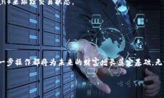 火币提取ETH到TPWallet全攻略：轻松掌握数字资产转