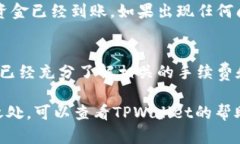 要从TPWallet的资金池中提取资金，您需要遵循以下