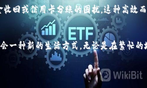 数字钱包支付的应用越来越广泛，以下是几个主要的使用场景和地点：

### 1. 零售商店
在越来越多的零售商店和超市，您可以使用数字钱包进行支付。例如，在大多数大型连锁超市，如沃尔玛、家乐福和Target，您可以通过二维码扫描或NFC（近场通信）功能轻松完成付款。想象一下，您在购物过程中，使用智能手机轻轻一碰，就能把购物清单上的所有商品快速结账，省去了繁琐的纸币和零钱。

### 2. 餐饮行业
越来越多的餐厅、咖啡馆和快餐连锁店支持数字钱包支付。当您在一家时尚的咖啡馆，边享用香浓的拿铁边通过手机付款时，不仅提高了交易效率，还无形中增添了生活中的便利。您只需在收银台打开钱包应用，确保您的指尖在屏幕上轻松滑动，支付便迅速而优雅。

### 3. 线上购物
电商平台如亚马逊、淘宝以及京东等，都可以使用数字钱包进行支付。每当您在深夜偶尔翻看购物网站时，精心挑选完心仪的商品，只需通过数字钱包的便捷方式进行支付，便可轻松下单。想象在轻松愉快的氛围中，看到邮件通知您心仪的产品即将送达，尤其令人期待。

### 4. 交通出行
很多城市的公共交通系统也允许使用数字钱包支付车费。在城市的公交车或地铁站，您只需在进站口使用手机扫描二维码，或者轻轻一触NFC读卡器，便可完成支付，省去了排队买票的烦恼。这样的体验如同在晨雾中走向出发地，有条不紊且高效。

### 5. 旅游和住宿
在旅游时，许多酒店和民宿也支持数字钱包支付，您只需在入住时扫描二维码完成支付，无需携带大量现金或信用卡。在柔和的阳光下，您走进那家布置独特的民宿，轻轻用手机完成支付，便可以悠闲地开始度假之旅。

### 6. 娱乐活动
现代娱乐场所，如电影院、音乐会场和博物馆，很多也逐渐接受数字钱包支付。您在电影院购买爆米花和电影票时，只需用手机轻按几下，便获得了无纸化的便捷享受。想象一下，当绚丽的画面在银幕上方展开时，您心中既期待又愉悦，而这一切都因为数字钱包带来的便利，变得更为轻松。

### 7. 个人对个人的转账
如今，您还可以通过数字钱包实现个人对个人的简单转账。如果您的朋友在聚会中为您买单，只需用手机轻轻一划，便可以迅速转账，无需面临复杂的现金收回或信用卡分账的困扰。这种高效而现代的方式，不仅让人与人之间的交易更为迅速，也使得情感沟通在数字时代更为直接而充实。

### 总结
随着科技的发展，数字钱包已经逐渐融入日常生活的各个方面。这种支付方式的便利性不仅让人们的生活变得更简单，甚至在某种程度上，赋予了现代社会一种新的生活方式。无论是在繁忙的城市街道，还是在宁静的乡村小镇，数字钱包支付正在改变着我们的消费理念和生活方式。它不仅是支付的一种手段，更是人与人之间交流与连接的桥梁。

数字钱包支付无疑是科技进步带来的巨大便利，您还在等什么？不妨抓住机遇，体验这一便捷的支付方式！