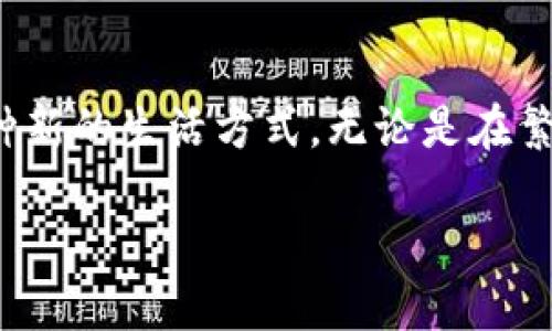 数字钱包支付的应用越来越广泛，以下是几个主要的使用场景和地点：

### 1. 零售商店
在越来越多的零售商店和超市，您可以使用数字钱包进行支付。例如，在大多数大型连锁超市，如沃尔玛、家乐福和Target，您可以通过二维码扫描或NFC（近场通信）功能轻松完成付款。想象一下，您在购物过程中，使用智能手机轻轻一碰，就能把购物清单上的所有商品快速结账，省去了繁琐的纸币和零钱。

### 2. 餐饮行业
越来越多的餐厅、咖啡馆和快餐连锁店支持数字钱包支付。当您在一家时尚的咖啡馆，边享用香浓的拿铁边通过手机付款时，不仅提高了交易效率，还无形中增添了生活中的便利。您只需在收银台打开钱包应用，确保您的指尖在屏幕上轻松滑动，支付便迅速而优雅。

### 3. 线上购物
电商平台如亚马逊、淘宝以及京东等，都可以使用数字钱包进行支付。每当您在深夜偶尔翻看购物网站时，精心挑选完心仪的商品，只需通过数字钱包的便捷方式进行支付，便可轻松下单。想象在轻松愉快的氛围中，看到邮件通知您心仪的产品即将送达，尤其令人期待。

### 4. 交通出行
很多城市的公共交通系统也允许使用数字钱包支付车费。在城市的公交车或地铁站，您只需在进站口使用手机扫描二维码，或者轻轻一触NFC读卡器，便可完成支付，省去了排队买票的烦恼。这样的体验如同在晨雾中走向出发地，有条不紊且高效。

### 5. 旅游和住宿
在旅游时，许多酒店和民宿也支持数字钱包支付，您只需在入住时扫描二维码完成支付，无需携带大量现金或信用卡。在柔和的阳光下，您走进那家布置独特的民宿，轻轻用手机完成支付，便可以悠闲地开始度假之旅。

### 6. 娱乐活动
现代娱乐场所，如电影院、音乐会场和博物馆，很多也逐渐接受数字钱包支付。您在电影院购买爆米花和电影票时，只需用手机轻按几下，便获得了无纸化的便捷享受。想象一下，当绚丽的画面在银幕上方展开时，您心中既期待又愉悦，而这一切都因为数字钱包带来的便利，变得更为轻松。

### 7. 个人对个人的转账
如今，您还可以通过数字钱包实现个人对个人的简单转账。如果您的朋友在聚会中为您买单，只需用手机轻轻一划，便可以迅速转账，无需面临复杂的现金收回或信用卡分账的困扰。这种高效而现代的方式，不仅让人与人之间的交易更为迅速，也使得情感沟通在数字时代更为直接而充实。

### 总结
随着科技的发展，数字钱包已经逐渐融入日常生活的各个方面。这种支付方式的便利性不仅让人们的生活变得更简单，甚至在某种程度上，赋予了现代社会一种新的生活方式。无论是在繁忙的城市街道，还是在宁静的乡村小镇，数字钱包支付正在改变着我们的消费理念和生活方式。它不仅是支付的一种手段，更是人与人之间交流与连接的桥梁。

数字钱包支付无疑是科技进步带来的巨大便利，您还在等什么？不妨抓住机遇，体验这一便捷的支付方式！