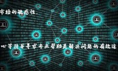 转账过程中如果出现问题，尤其是加密货币转账