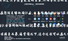 关于TPWallet提取USDT到交易所所需的时间，通常会