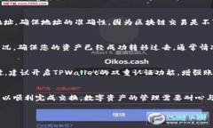要将善资产兑换到TPWallet，您需要按照以下步骤进