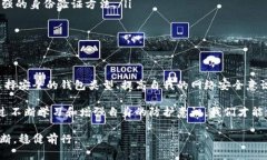 数字货币钱包密钥是保证你对数字资产控制权的