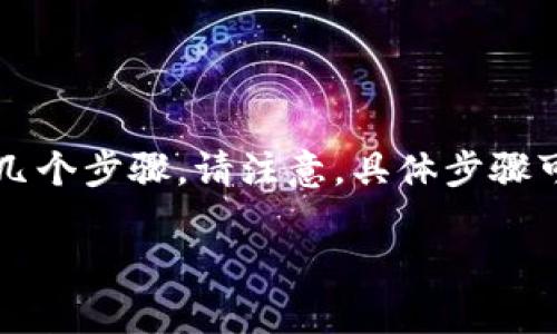 要将TPWallet中的猪猪币（PigCoin）充入交易所，通常需要进行以下几个步骤。请注意，具体步骤可能因不同交易所而异，因此在操作前务必参考相关平台的官方指导。

### 轻松充币：将猪猪币转入交易所的实用指南