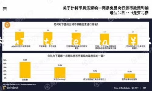 TPWallet（通证钱包）的公链信息可以在其官方网站、相关的区块链浏览器或者社区讨论平台上找到。通常，官方的GitHub、论坛或社交媒体账户也是获取最新信息的好地方。你还可以在一些加密货币信息网站上查找TPWallet的相关数据和公链的详细情况。

如果你想了解TPWallet的公链生态、使用案例和开发动态，建议访问官方网站（如 tpwallet.com）和相关社交媒体（如Twitter、Telegram等），以获取最新的更新和社区活动信息。同时，区块链浏览器（如Etherscan、BscScan等）可以让你查看交易和合约信息。

如果你还有更具体的问题，比如如何使用TPWallet或公链的具体功能，也可以随时询问！